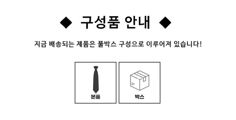 넥타이케이스.PNG