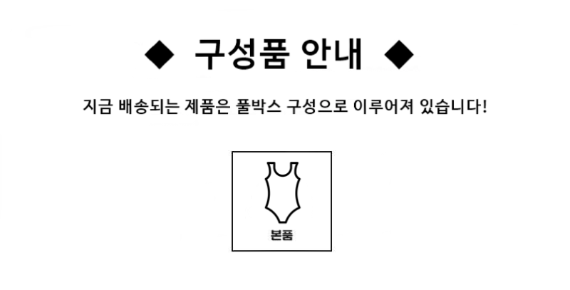 수영복설명.PNG