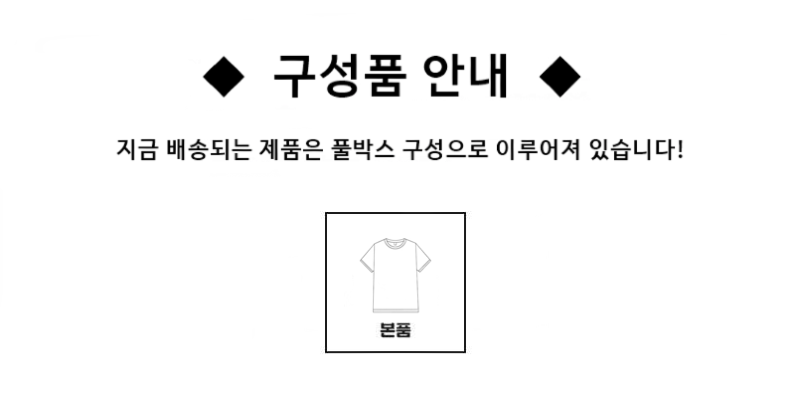 티셔츠설명.PNG