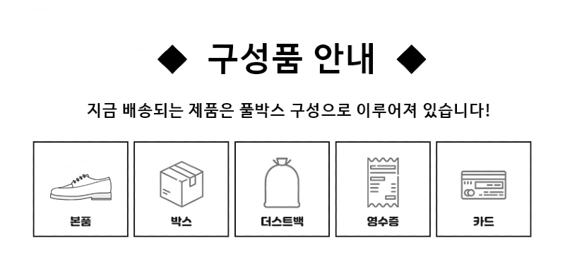 신발설명.png