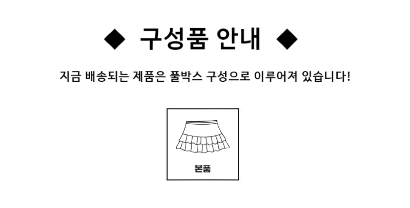 스커트.PNG